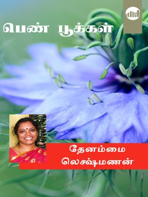 cover image of Penmozhi